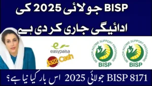 BISP 8171 July 2025 Payment Update