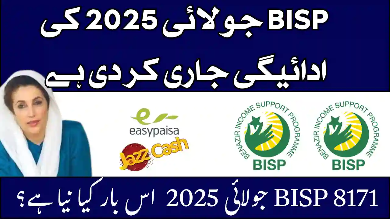 BISP 8171 July 2025 Payment Update – Check Status Now