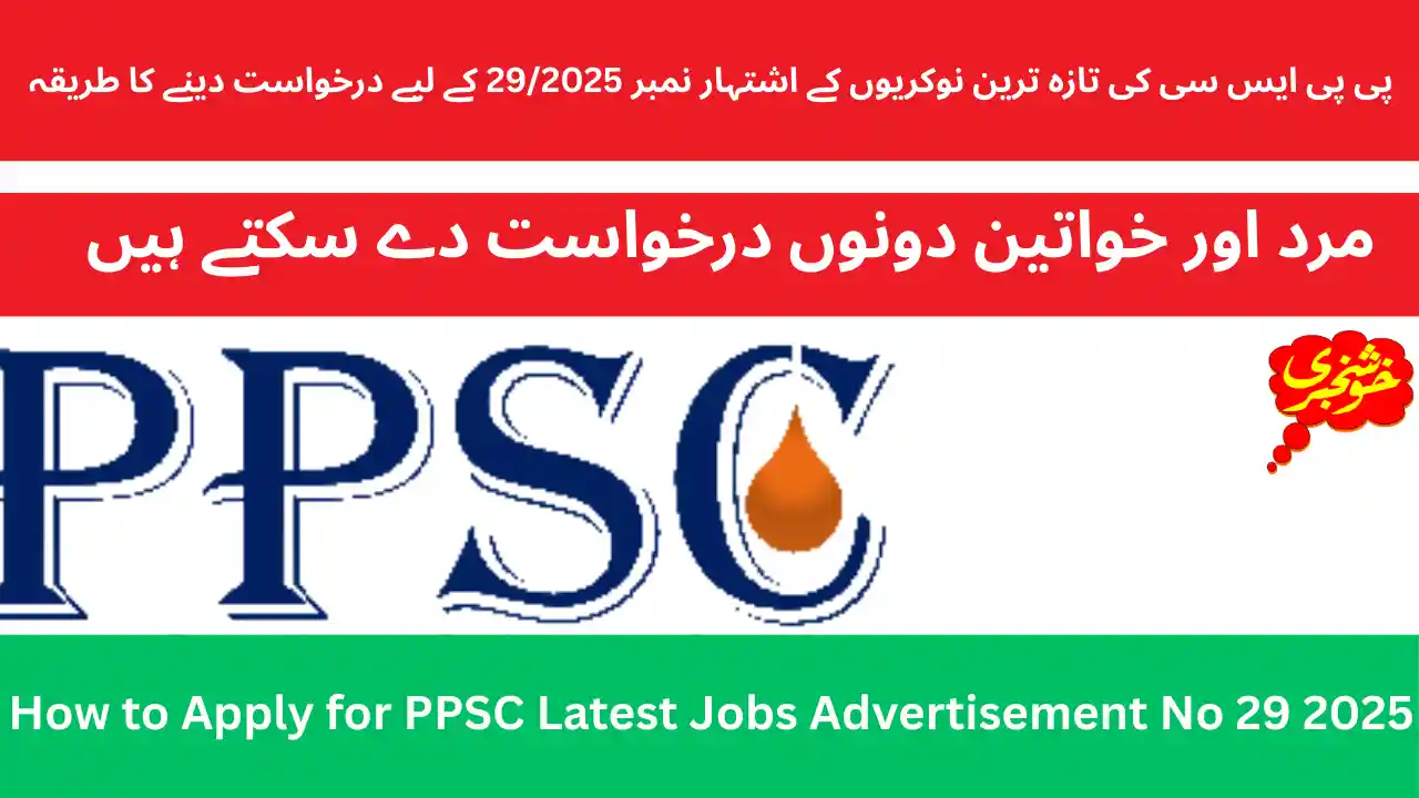 How to Apply for PPSC Latest Jobs Advertisement No 29 2025 Last Date and Step by Step Application Process Guide