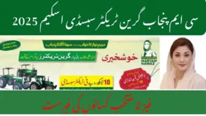 CM Punjab Green Tractor Subsidy Draw