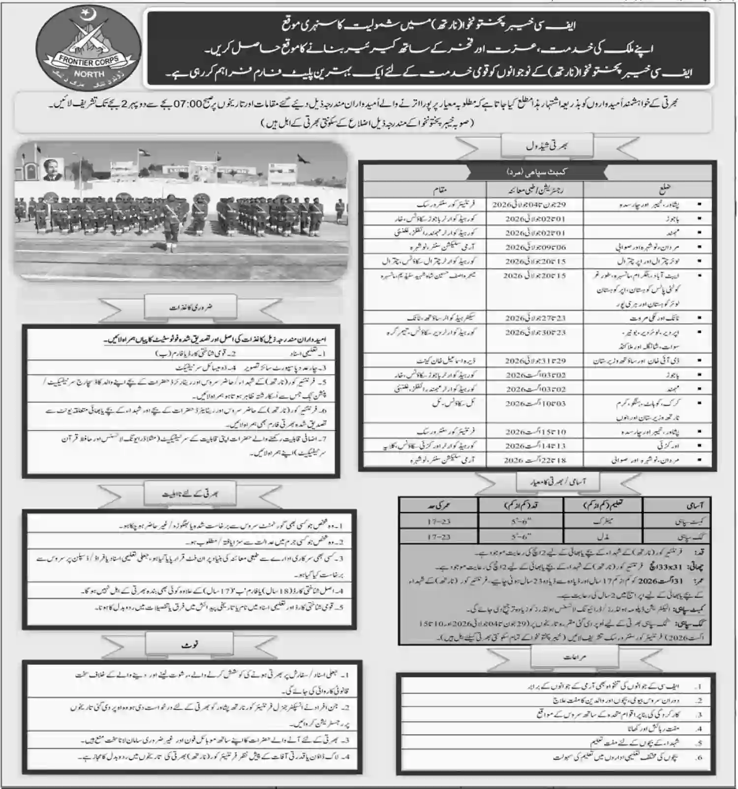 Frontier Corps FC North Jobs 2026 Latest Sipahi Recruitment Advertisement
