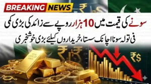 Gold Rate Crashes by Over Rs. 10,000 in Pakistan as Per Tola Price Records Massive Decline