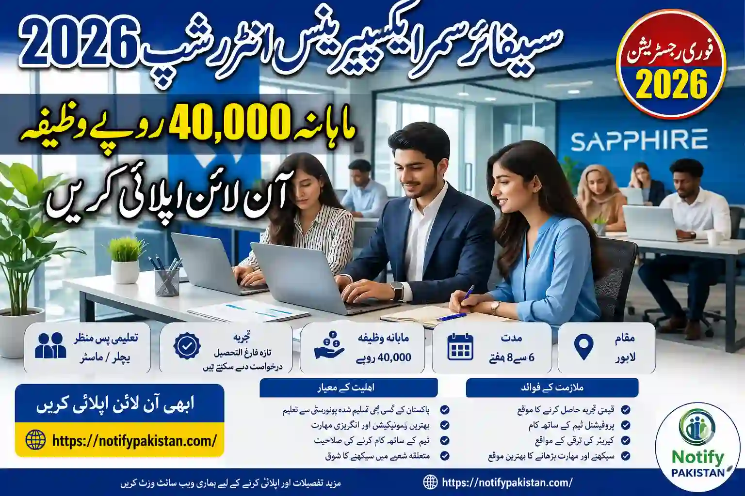 Sapphire Summer Experience Internship 2026