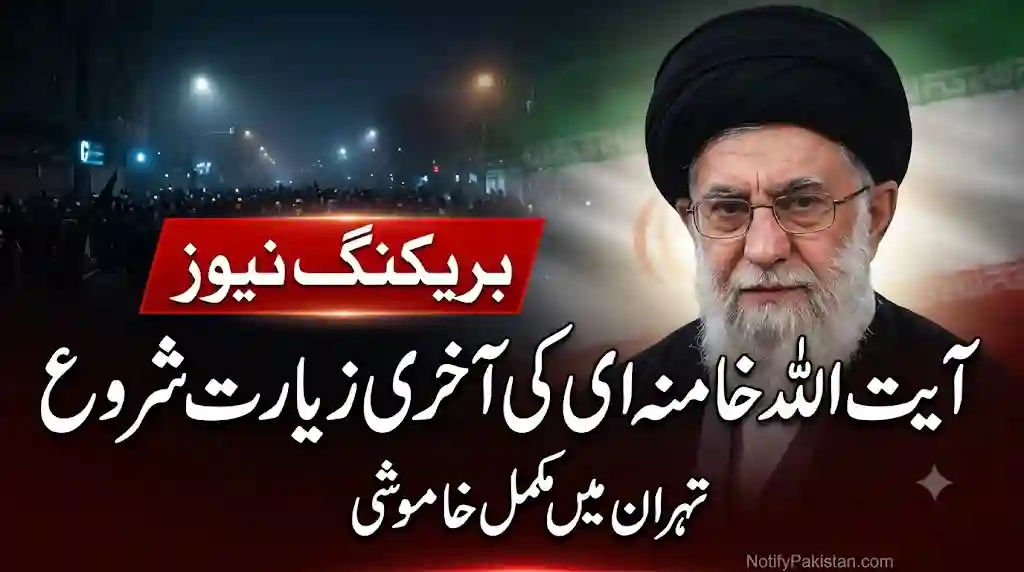 Breaking News: Final Viewing of Ayatollah Khamenei Begins as Tehran Falls Silent