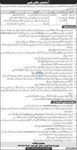 Forest Division Peshawar Jobs 2026 Advertisement