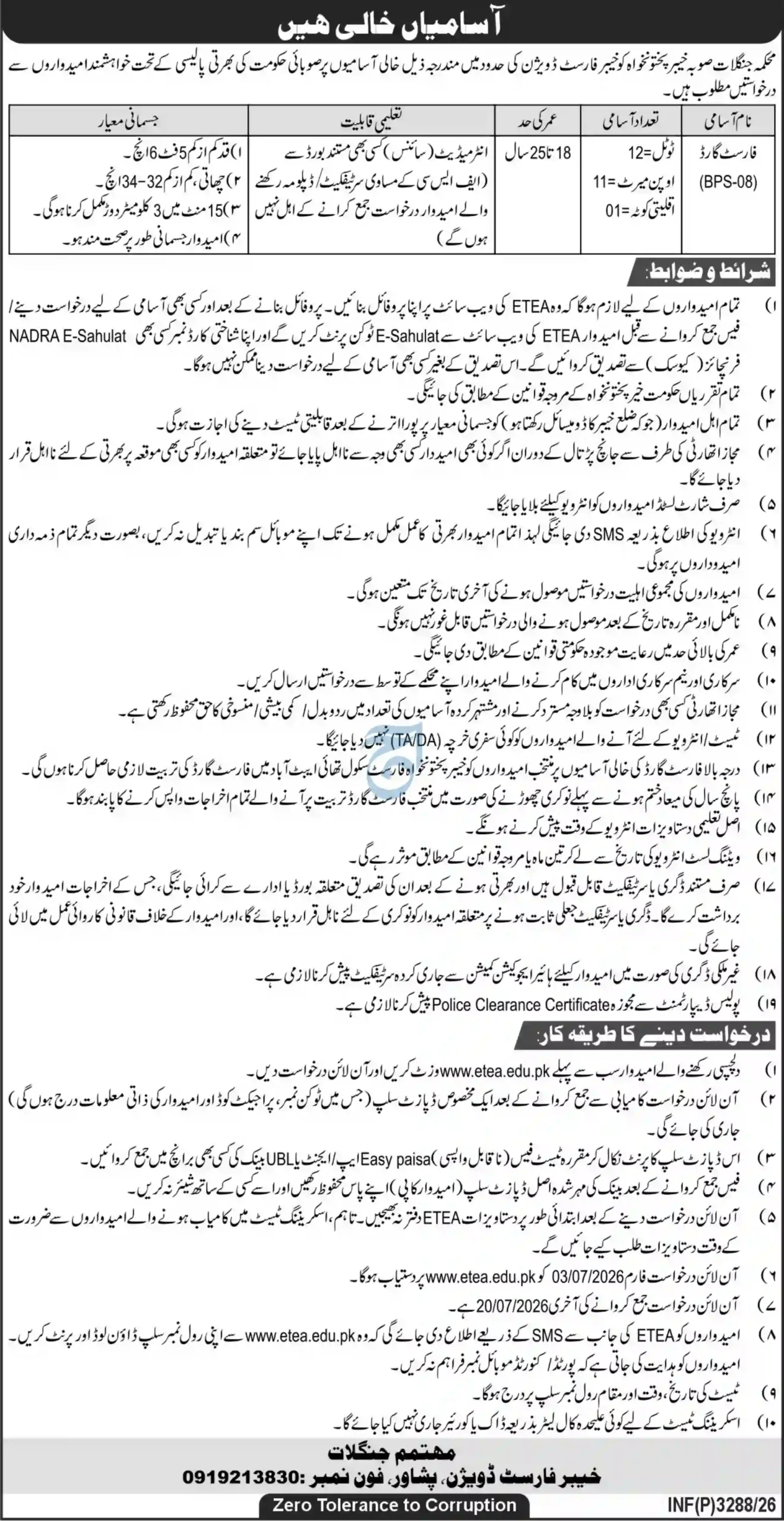 Government Forest Guard Jobs 2026 | Forest Division Peshawar Online Application