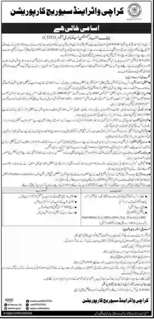 Karachi Water and Sewerage Corporation KWSC Jobs 2026 Advertisement