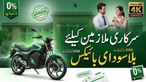 Punjab Announces Interest-Free E-Bikes for Government Employees – Latest 2026 Update
