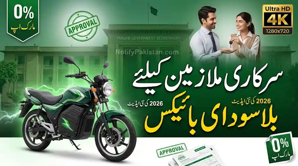 Punjab Announces Interest-Free E-Bikes for Government Employees – Latest 2026 Update