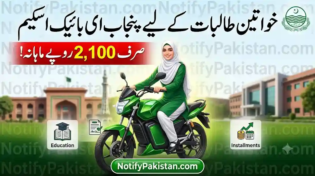 Punjab Launches E-Bike Scheme for Women Students at Rs. 2,100 Monthly – Complete Guide
